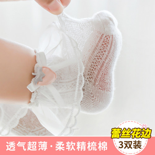 宝宝花边袜子夏季薄款蕾丝花朵童