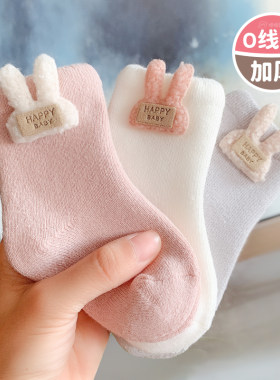 新生婴儿袜子秋冬加厚保暖纯棉