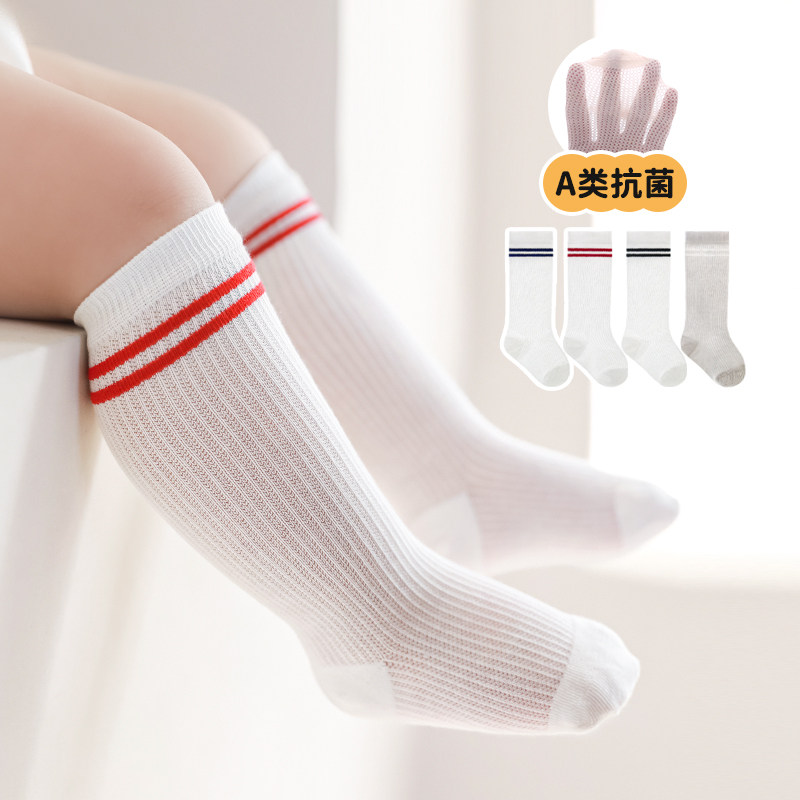 婴儿童长筒袜子春夏季网眼超薄款学院风男女童幼儿夏天无骨高筒袜,童装/婴儿装/亲子装,儿童袜子(0-16岁),淘宝优惠券,粉丝福利购,淘宝优惠卷