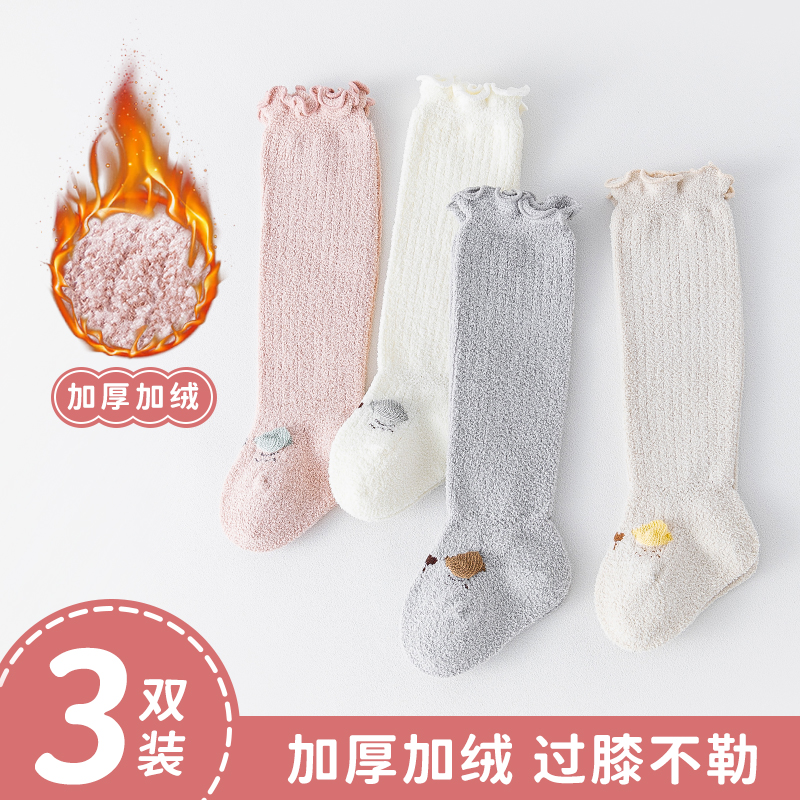婴儿长筒袜冬季加厚加绒过膝护腿