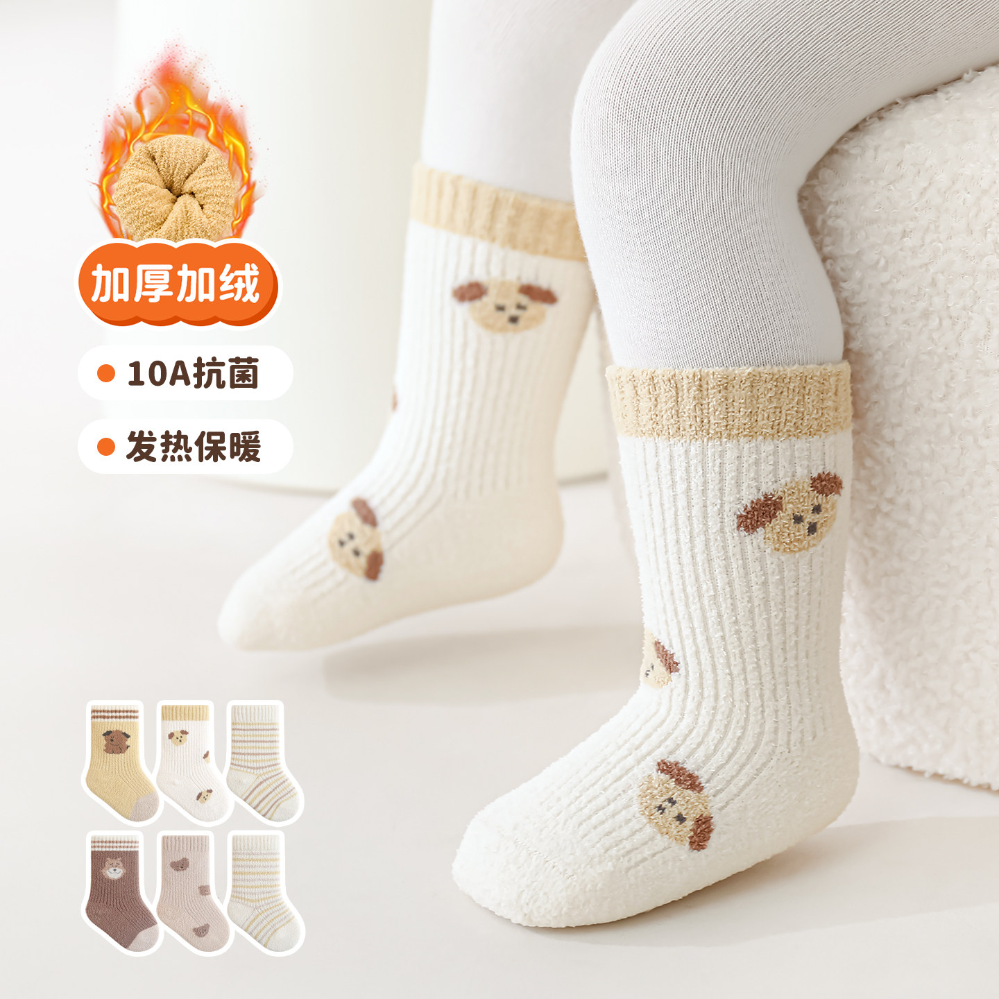 新生婴儿童宝宝袜子秋冬季加厚保暖a类可爱卡通初生幼儿无骨中筒,童装/婴儿装/亲子装,儿童袜子(0-16岁),淘宝优惠券,粉丝福利购,淘宝优惠卷