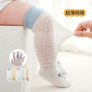 新生婴儿长筒袜子夏季 网眼男女宝宝幼儿过膝不勒防蚊高筒长袜 薄款