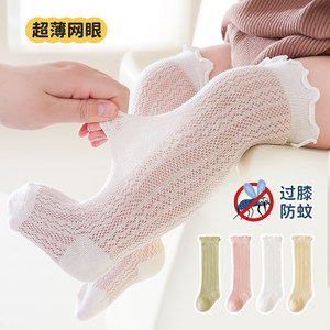 宝宝长筒袜超薄防蚊空调袜夏季款
