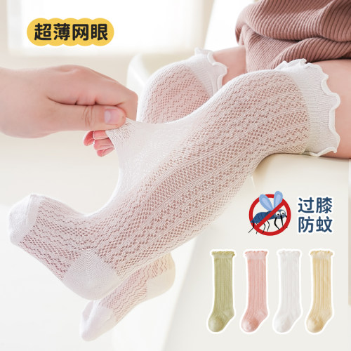 婴儿长筒袜防蚊超薄网眼松口不勒