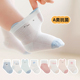 新生婴儿袜子夏季 中筒男女宝宝夏天无骨松口不勒a类棉袜 网眼薄款