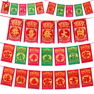 春节五字七字九字挂钱对联植绒过门门钱门贴吊钱门帘横批福字春联