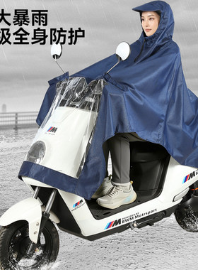 暴龙041电动摩托车雨披加大加厚