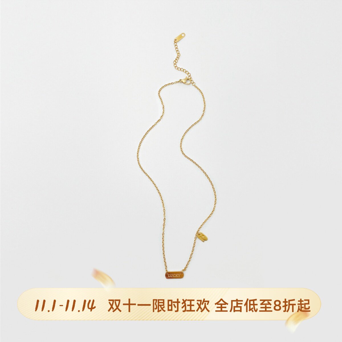 岚屿 谭松韵LUCKY小方牌锁骨链 简约精致百搭love吊坠不掉色项链