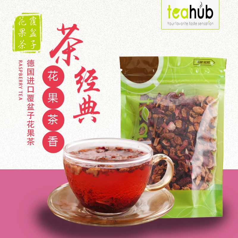 进口覆盆果 玫瑰茄洛神花蓝莓花果粒茶组合 水果花干泡水茶
