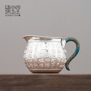 臻宝堂公道杯999纯银分茶器茶海纯手工百福公平杯高端银茶具配件