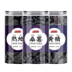 熟地黄精桑葚茶同仁堂生发黄黄精桑葚茶组合正品中药材泡水喝