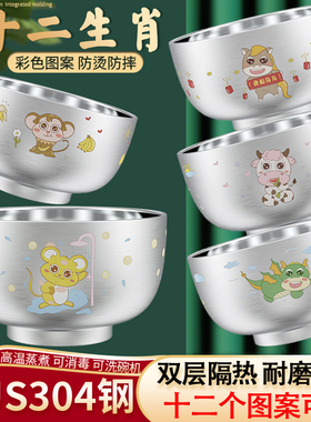 儿童卡通十二生肖家用吃饭碗304不锈钢汤碗带盖防烫摔可高温消毒