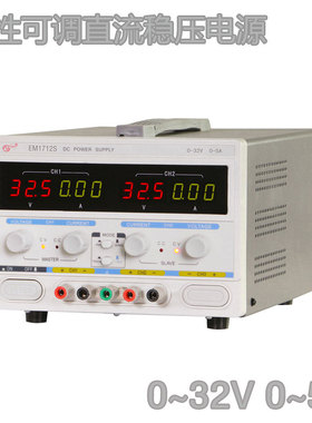 EM1712S/EM1713S/EM1719S可调二路输出线性直流稳压电源