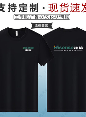 海信夏季空调璀璨原厂工作服短袖t恤速干polo衫定制diy印logo男装