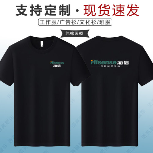 海信夏季空调璀璨原厂工作服短袖t恤速干polo衫定制diy印logo男装