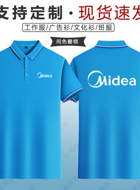 美的夏季装短袖T恤定制logo