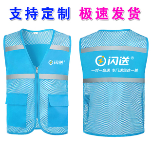 閃送馬甲工作服衣服同城外賣員裝 備馬夾廣告宣傳背心定制印字logo