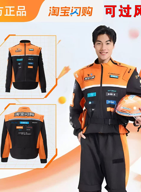 2026款淘宝闪购骑士冲锋衣服短袖橙色工装春秋装防风logo可过风暴