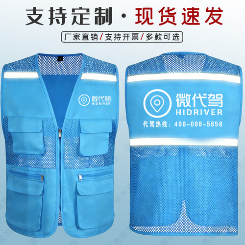 微代驾反光马甲专业代驾定制LOGO