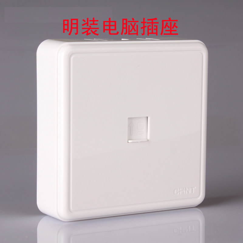 正泰电工开关插座  1C明装电脑插座墙壁网线插座弱电网络插座面板