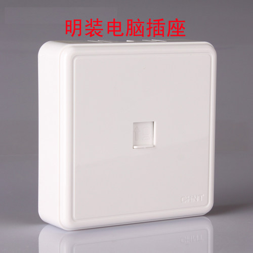正泰电工开关插座  1C明装电脑插座墙壁网线插座弱电网络插座面板