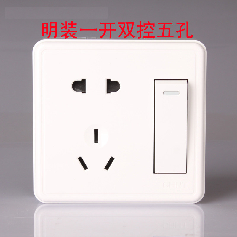 正泰开关插座 明装墙壁NEW1C双控一开带五孔插座面板 开关带插座