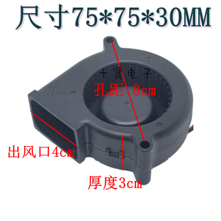 12V 涡轮风扇 7CM 加湿器 全新静音7530 离心风扇 24V 鼓风机