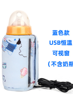 USB恒温可视窗奶瓶保温套