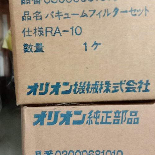 议价Orion真空过滤器RA-10RA-20RA-30