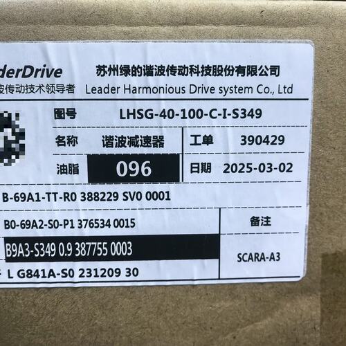 议价绿的谐波减速器LHSG-40-100-C-I-S349LHSG40100CIS349