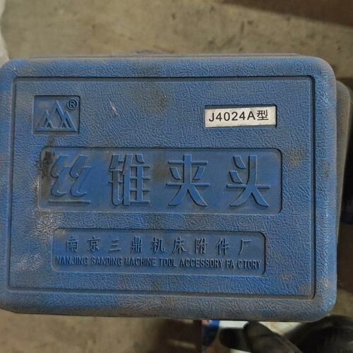 议价三鼎丝锥夹头J4024AJ4024J4024A丝锥夹头