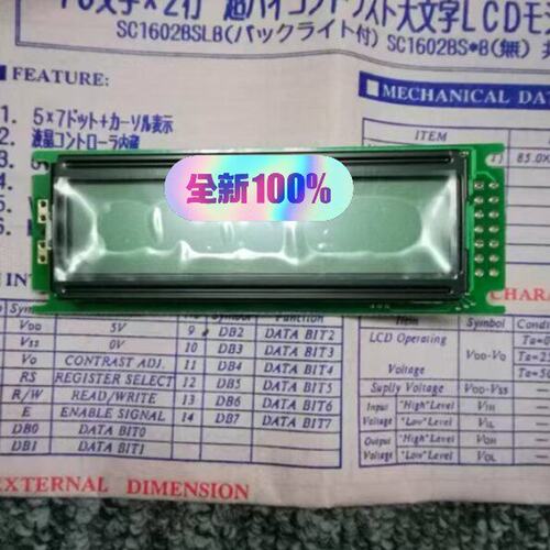 价秋月液晶模块SC1602BSLBSC1602BSLB-SO-GB-KSC1602BSLB-XA-GB-K