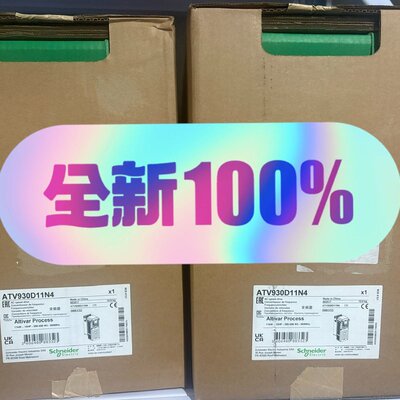 议价变频器ATV930D11N4ATV930D15N4ATV930D18N4
