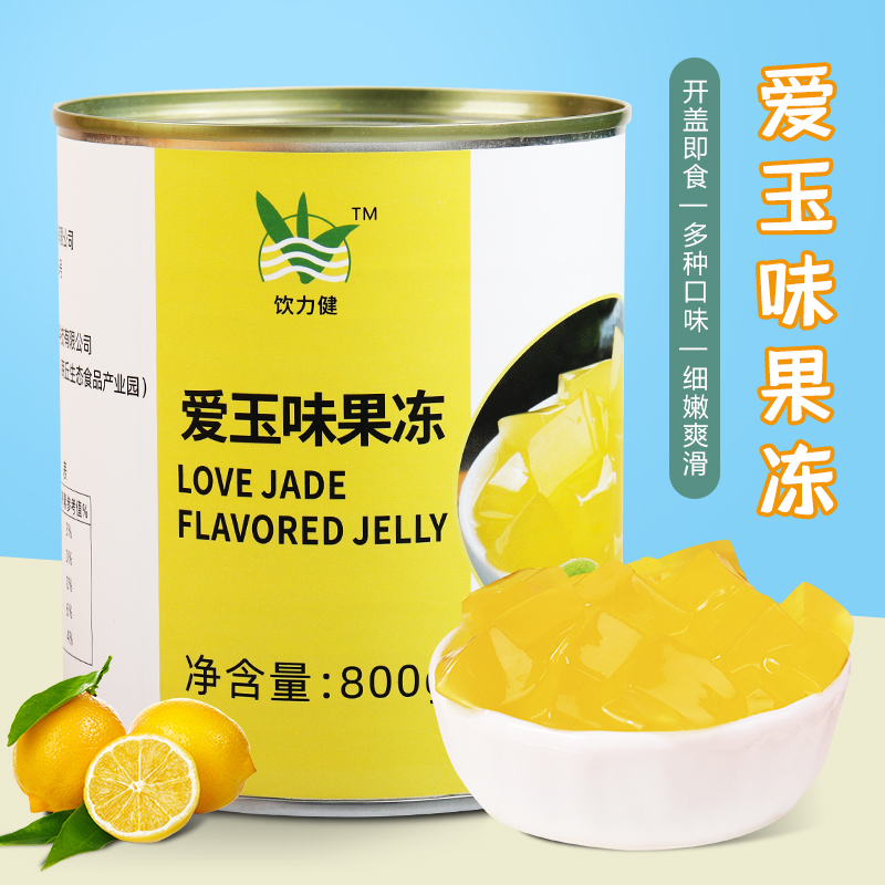 盾皇爱玉冻罐头800g 即食柠檬爱玉冻果味果冻布丁奶茶店商用小料