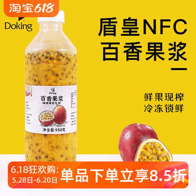 盾皇百香果原浆冷冻新鲜nfc果汁