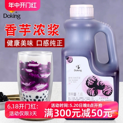 盾皇香芋奶茶甜品多口味饮料浓浆