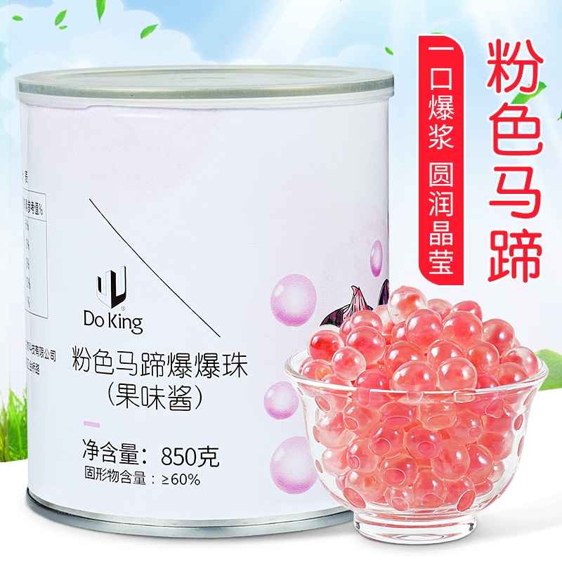 盾皇粉色马蹄爆爆珠商用爆爆蛋