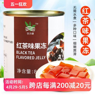 盾皇800g甜品罐头即食红茶冻