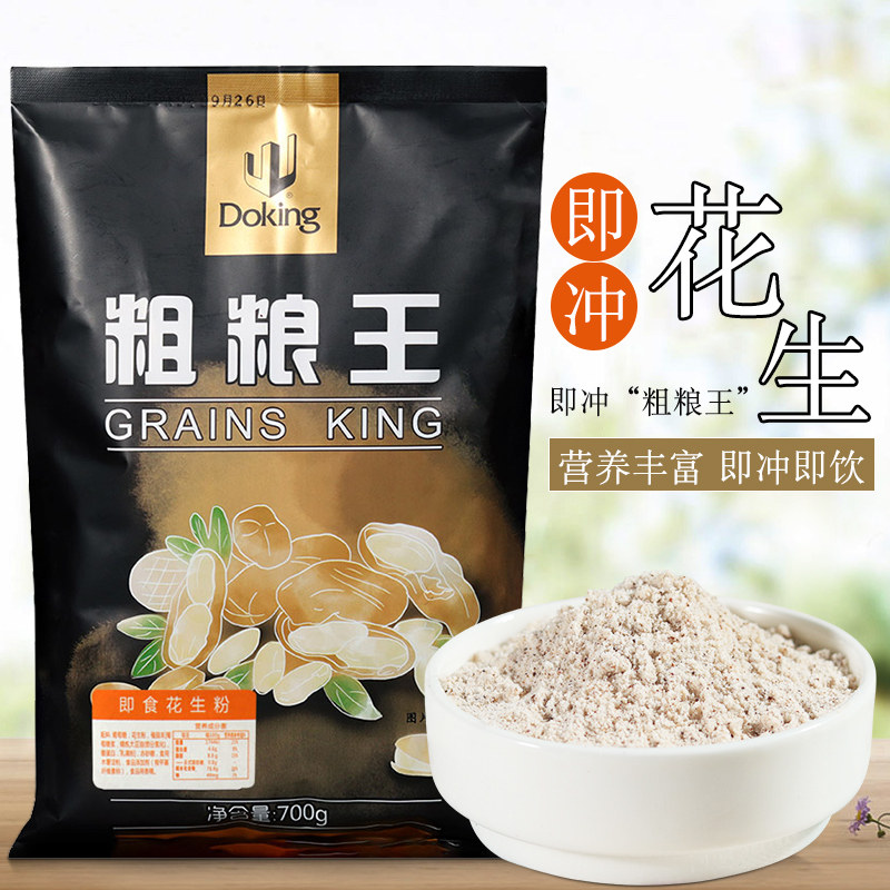 盾皇即食花生粗粮粉 花生粗粮王速溶花生粉700g袋装秋冬热饮浓汤