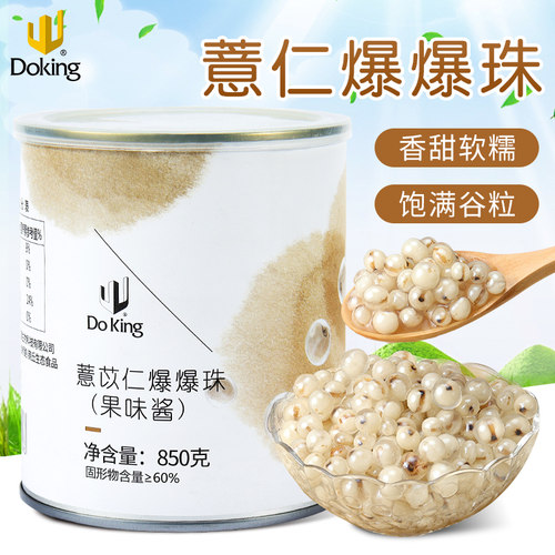 盾皇即食薏仁爆爆珠青稞爆爆蛋