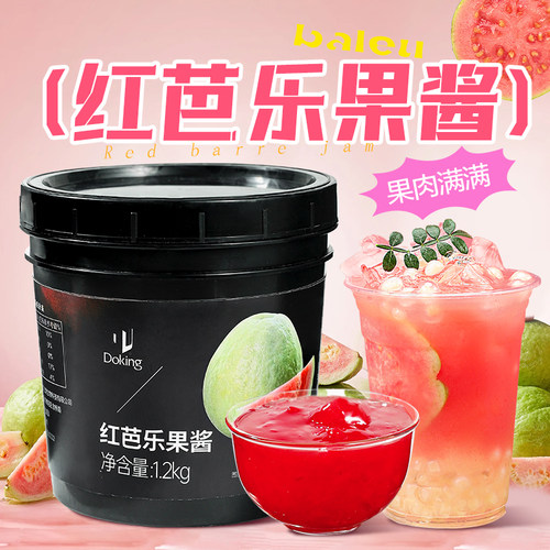 盾皇红芭乐果酱1.2kg 番石榴果肉饮料红心芭乐果泥水果茶奶茶原料