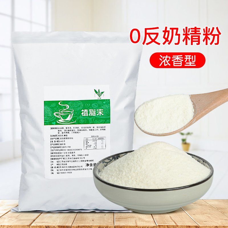 浓香型植脂末0反式脂肪酸