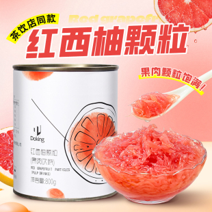 盾皇红西柚颗粒罐头果粒果酱 满杯红柚果肉水果茶红西柚果粒罐头