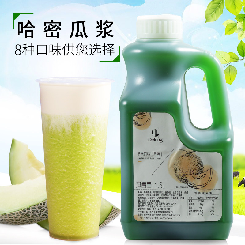 盾皇哈密瓜原浆1.6L 果奶冰沙奶昔专用奶茶原料哈密瓜酪酪配料