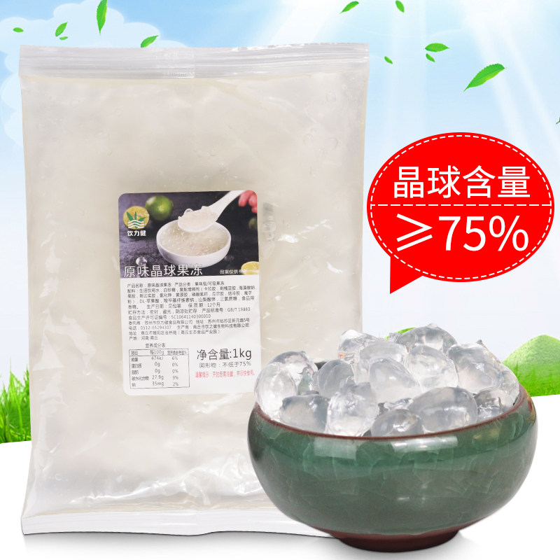 免煮即原味寒天晶球奶茶店专用