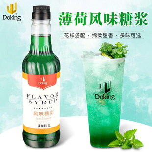 盾皇薄荷风味糖浆香蜜1L 果汁气泡水鸡尾酒专用调味薄荷奶绿拿铁