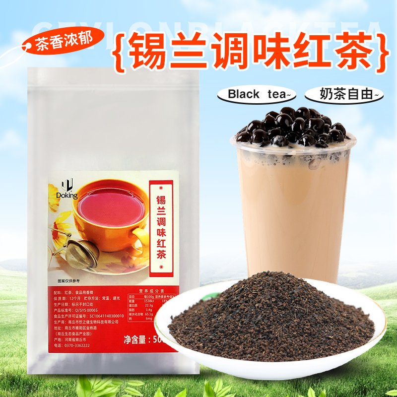 锡兰红茶奶茶专用红茶CTC红茶粉500g 手打柠檬红茶红碎茶奶茶原料