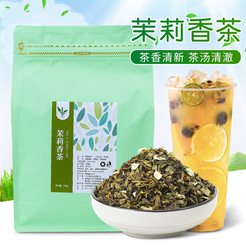 茉莉绿茶花茶水果茶奶茶店