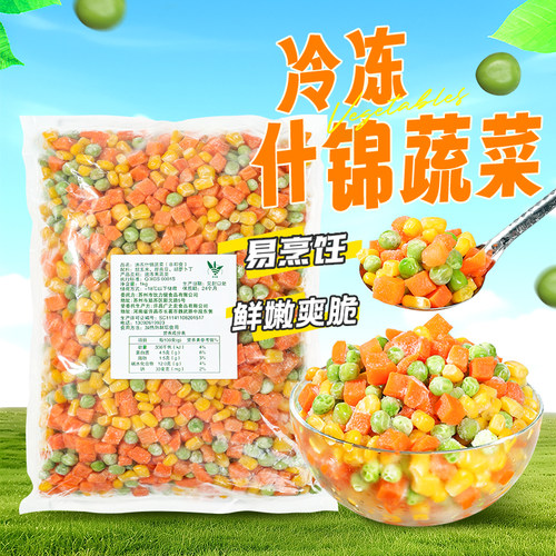 混合蔬菜粒速冻玉米粒甜豌豆