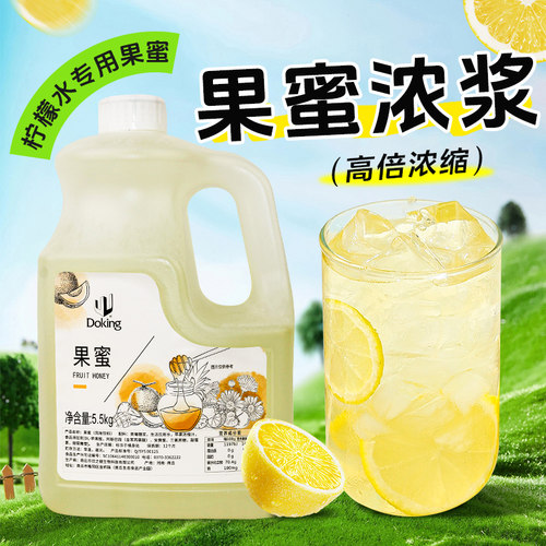 盾皇果蜜柠檬水奶茶店果汁原料